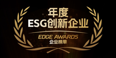 南宫28科技荣获钛媒体2022年度ESG创新企业 title=